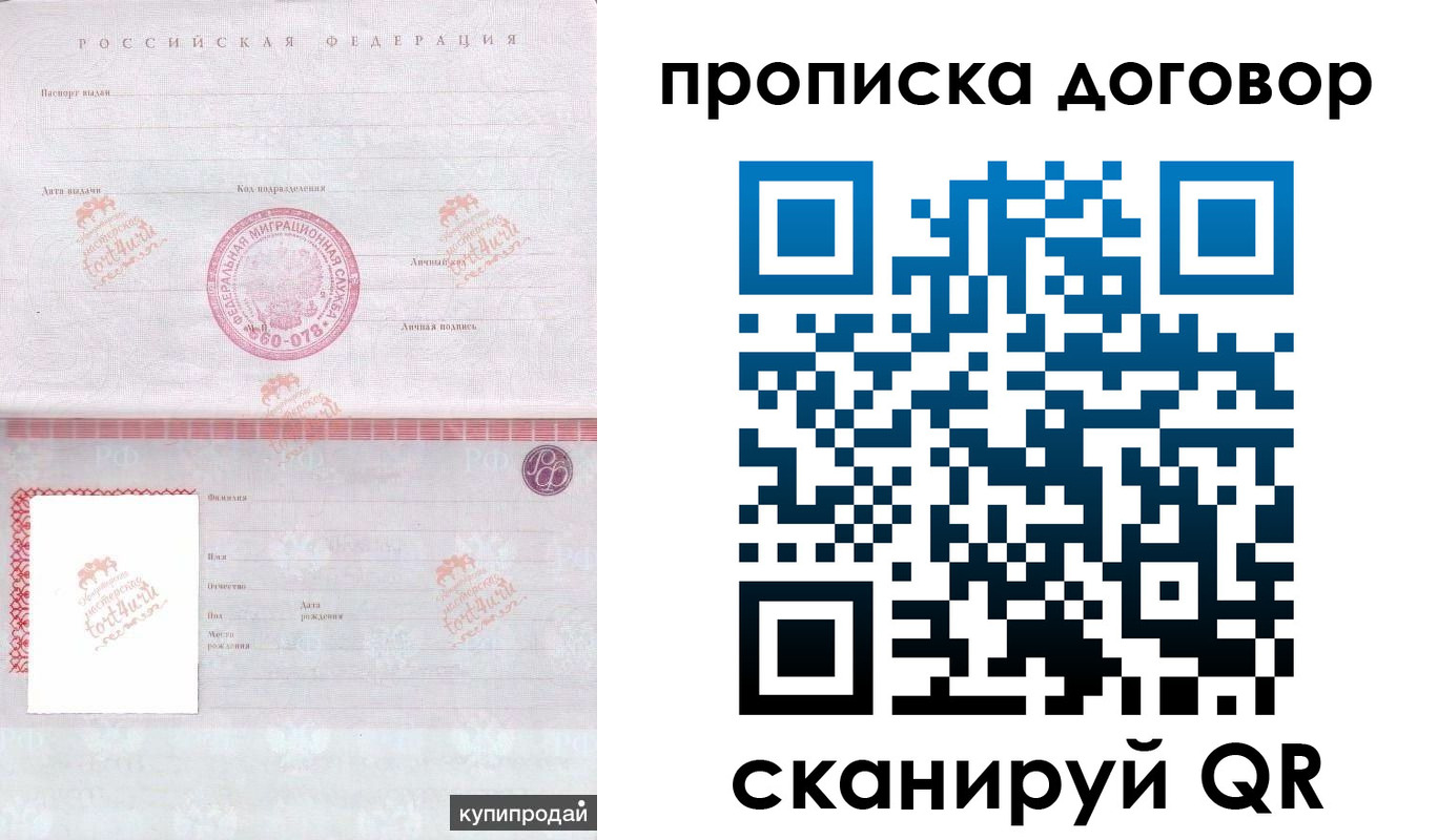 временная регистрация в квартире в Грозном