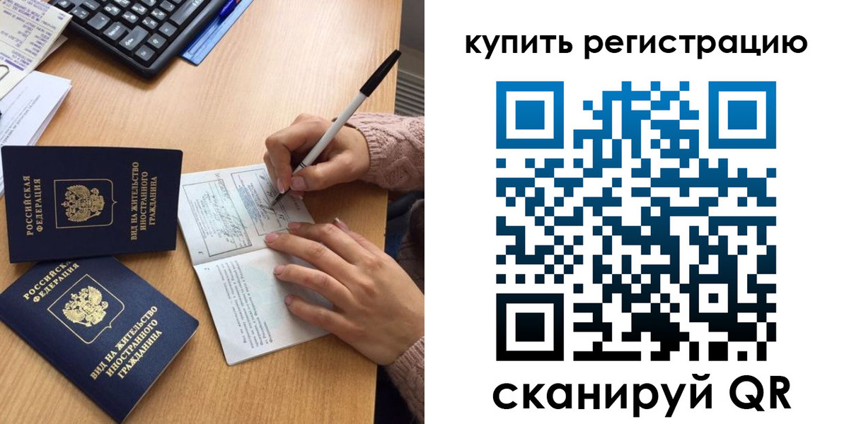 временная регистрация в квартире в Грозном